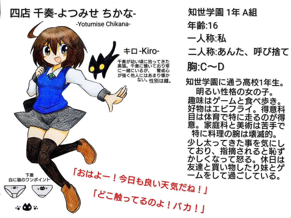 yoshi429hk1's tweet image. #自分で生み出した一次創作オリジナルキャラを流そう
よく描いているうちの子の四店 千奏ちゃんです
明るく元気な女の子です