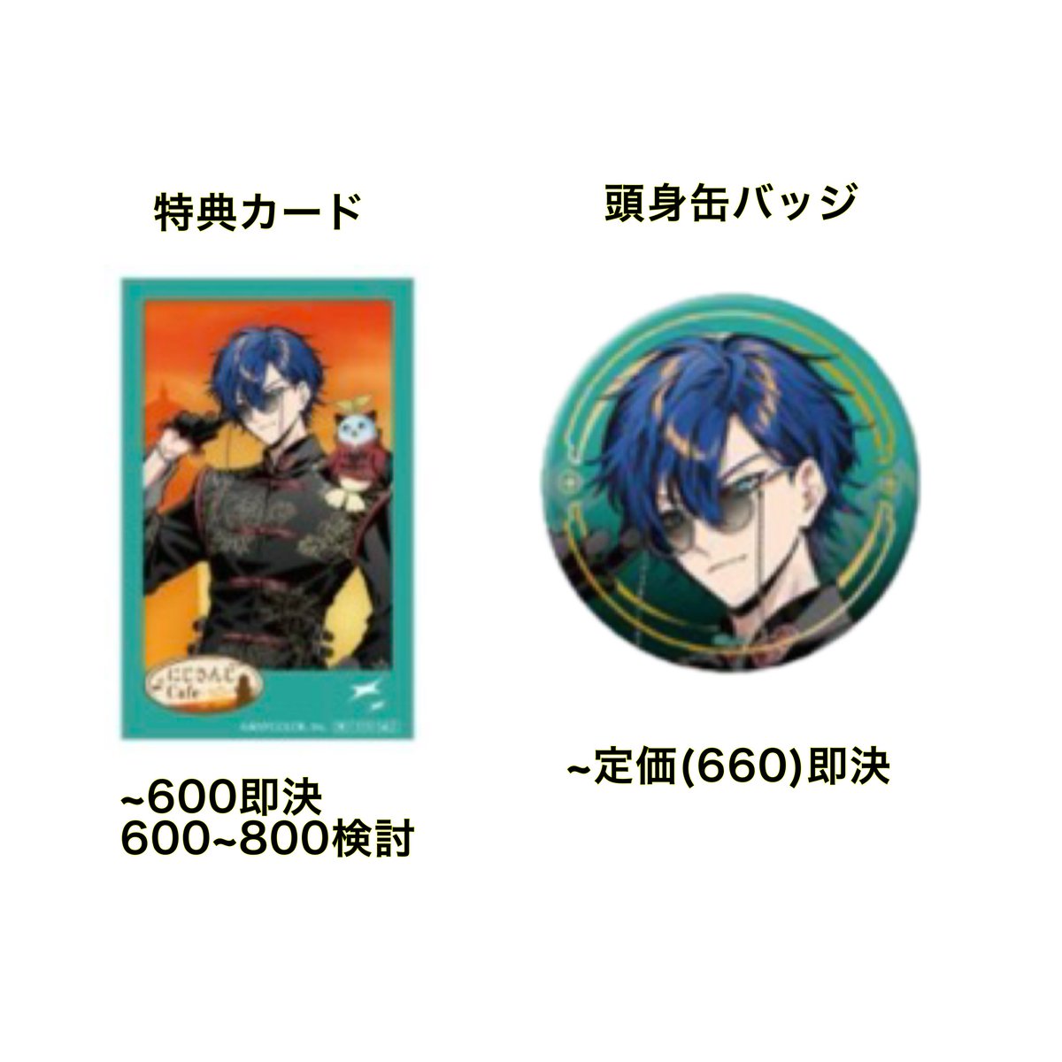 にじさんじ スイパラ スイーツパラダイス Cafe コラボ 特典 カード 缶