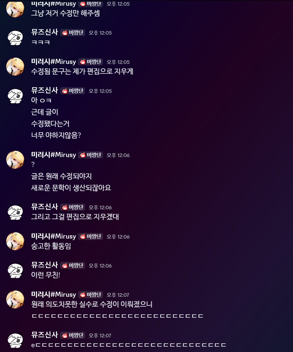 미러시 tweet media