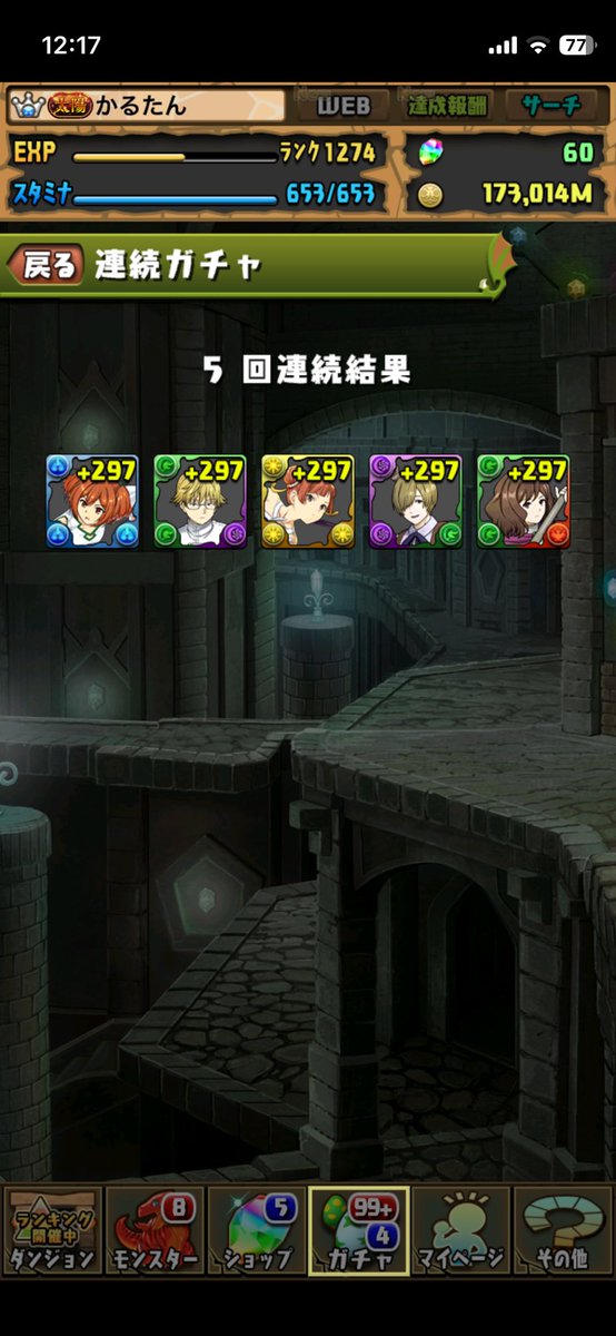 karusan54's tweet photo. フリーレンコラボとりあえず15連したけど金率高いね
初めてだから万遍なく出たが高レア追うてなるとかなりきつそう https://t.co/j4diNv90jw