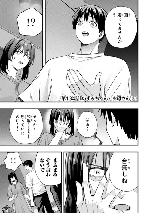 肩凝っていませんか?1 