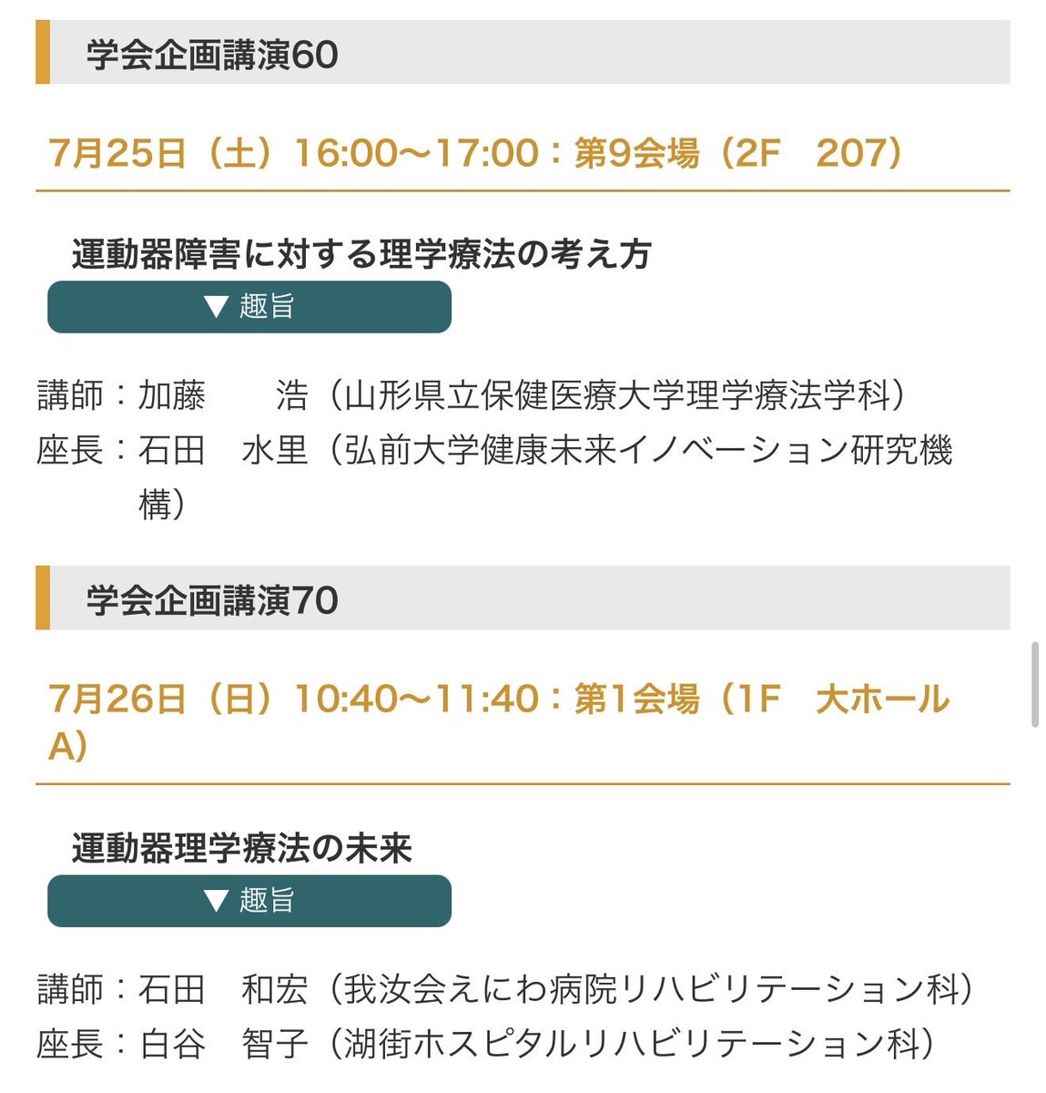 K.Miyagishima @ Physical Therapist tweet media