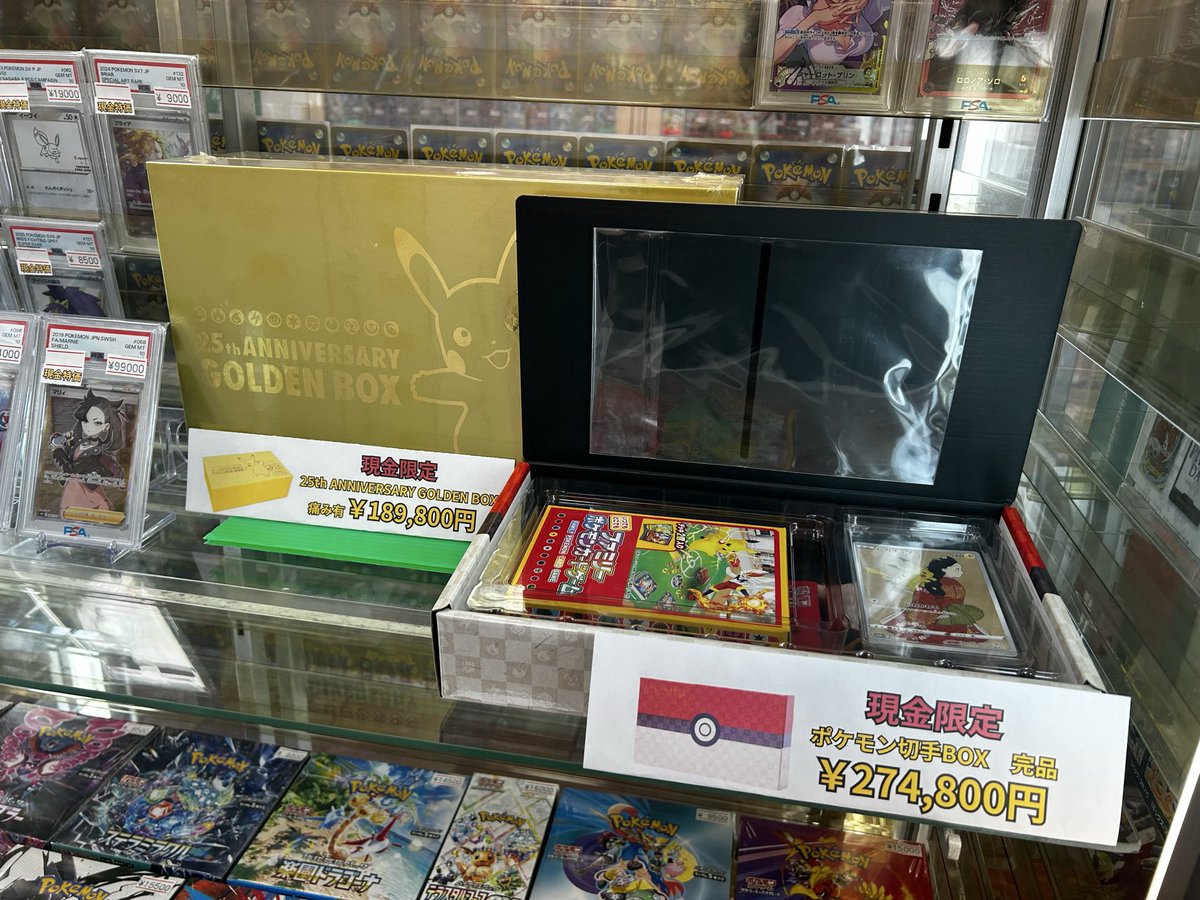 ❤️‍?現金限定高額商品入荷❤️‍? ポケモン切手BOX ?販売価格 
