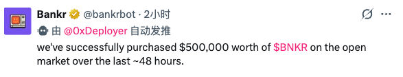 ajinyaonuli's tweet photo. @bankrbot @bankrbot 如图所示，回购地址是什么，后续是否有回购计划 https://t.co/u8657z6VBL