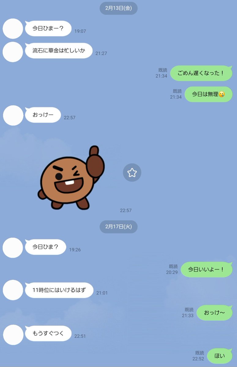 ｾﾌﾚとの「こういうのでいいんだよ」LINE