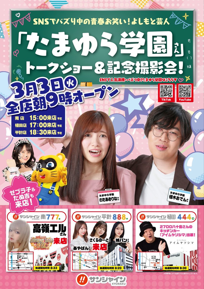 うめちゃん🐰(うーにゃ)本垢 (@ume_c1223) / Posts / X