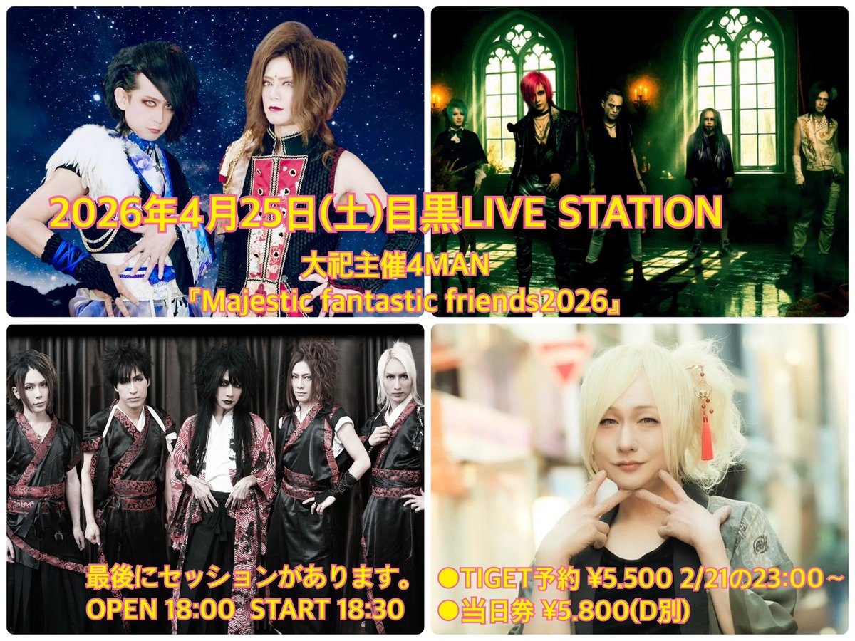 Brother出陣!!
4/25(土)目黒LIVE STATION

大祀主催4MAN 
『Majestic fantastic friends2026』

開場/開演18:00/18:30
出演/
Brother、天照、Neu:NOIZ、櫻井有紀

●TIGET予約 ¥5.500
2/21（土）23:00～
tiget.net/events/468013
※お一人様２枚までお申し込み可

●当日券 ¥5.800(D別)