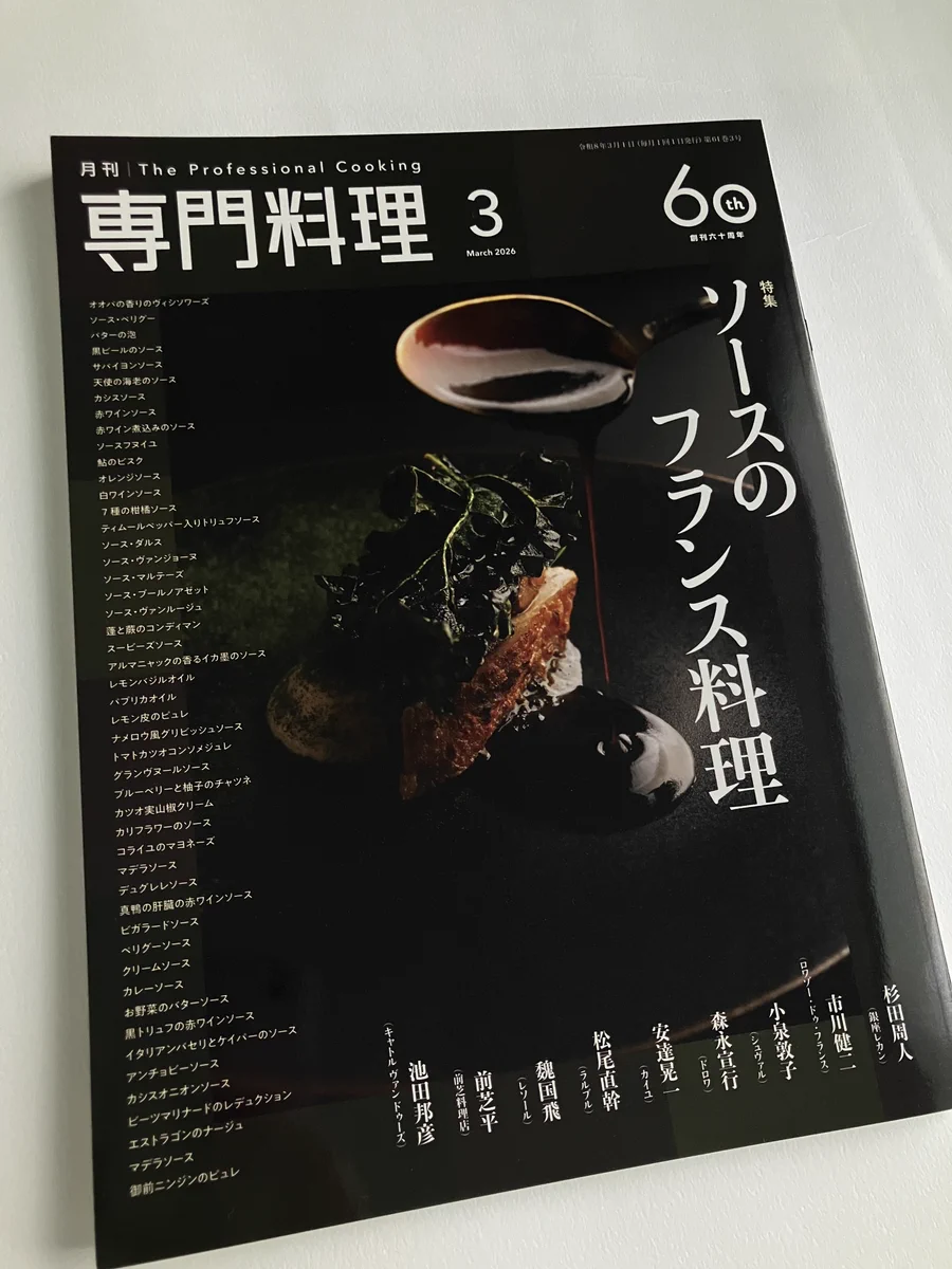 柴田書店 on X: 