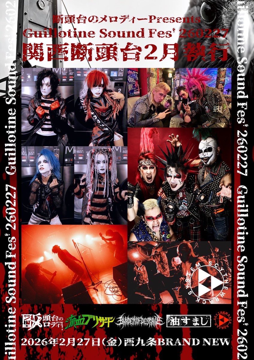 【お知らせ】
Dr.CRAZY DECONTROL DRUNK けんchang47が怪我の為、2/27(金)西九条BRAND NEWでのライヴに出演出来なくなりました。

この為当日はVo.ナカヨシユータ、Gt.しゃちょう、Ba.SAM.の3人編成での出演となります。