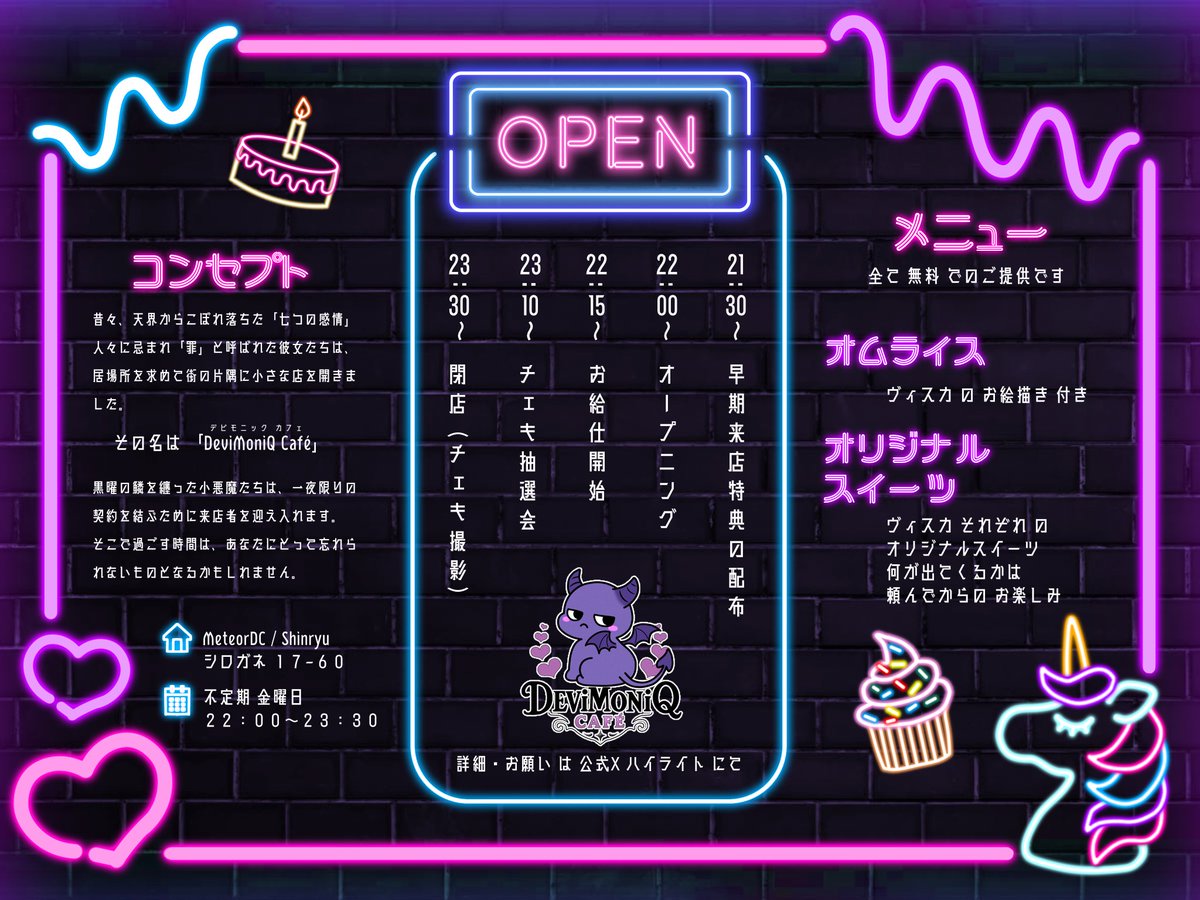 🕯️┈✧┈ 👾  #でびもにぽすと 👾 ┈✧┈🕯️
👾#でびもに 
初✨通常営業
2/20 22:00〜23:30 
🕯️┈┈✧┈┈👾┈┈✦┈┈👾┈┈✧┈┈🕯️
