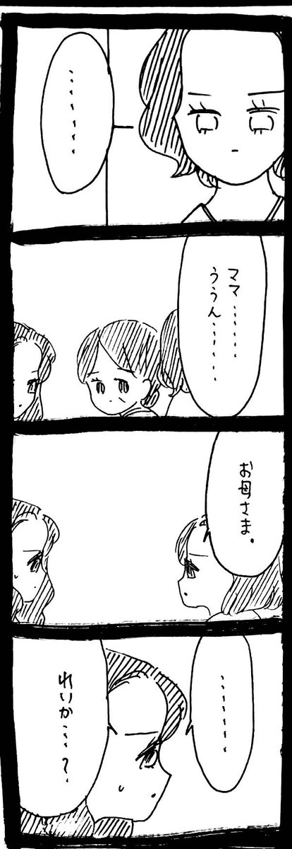 完璧家族の裏の顔564