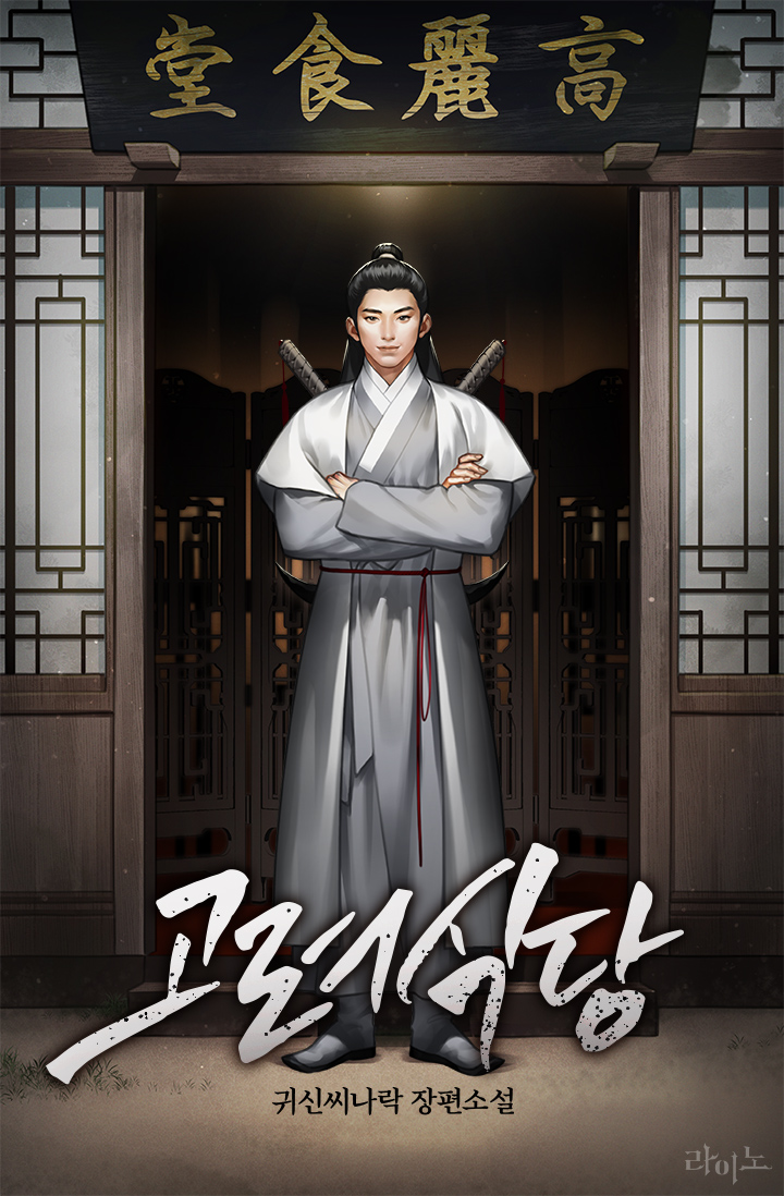 RHINO 라이노 tweet media