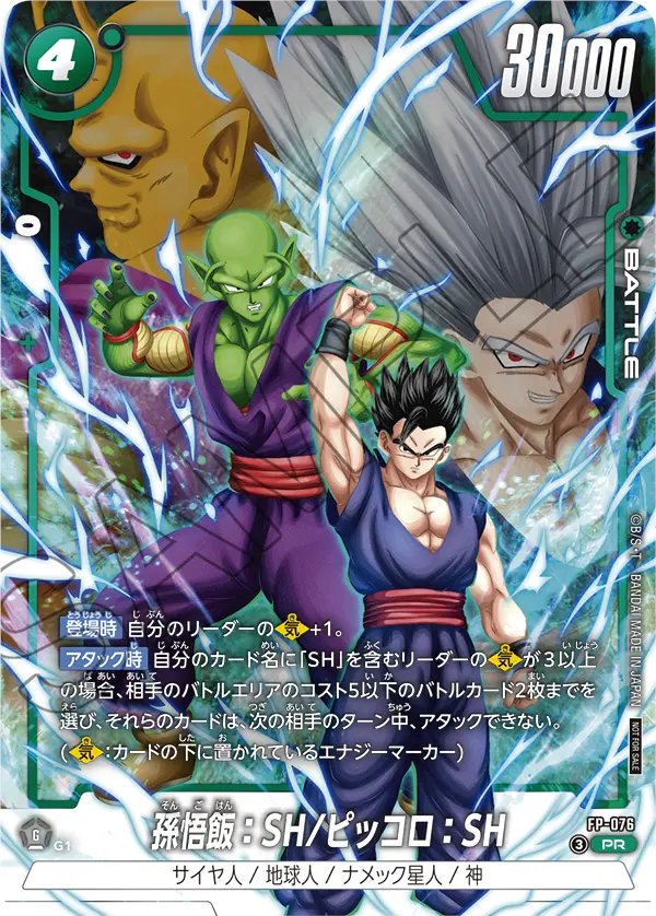 ドラゴンボールスーパーカードゲーム 公式カードカタログ 2nd COMPLETE ドラゴンボールスーパーカードゲーム フュージョンワールド 公式カード
