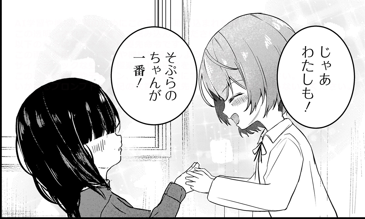 ←幼少期                   現在→ 