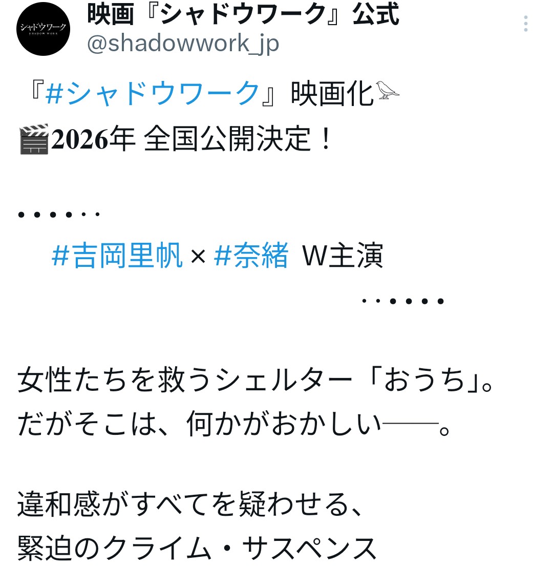 masa70440760's tweet photo. 吉岡里帆ちゃん最新映画情報 https://t.co/S812GeCuzN