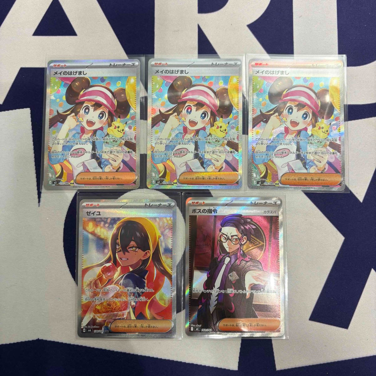 ポケカ在庫情報☆】 ☆大人気サポートトレーナーズ☆ なんとメイのはげ