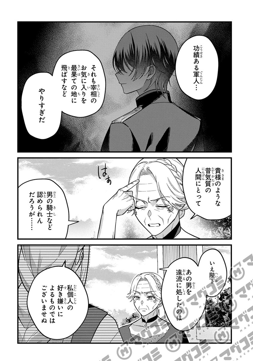 【2/20更新】
貞操逆転世界で成り上がりを目指して男騎士になった僕は、ヤリモク女たちに身体を狙われまくる/原作:寒天ゼリヰ 漫画:kaz キャラクター原案:田中松太郎
第2.5話「密談」<先読み・プレミアム>
https://t.co/2xaYuXIQMI