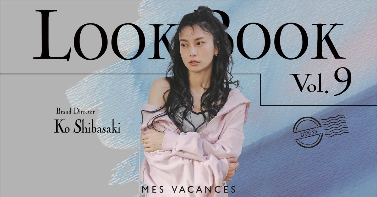 柴咲コウのLOOK BOOK第9弾を公開&26SS新作アイテム販売開始【MES