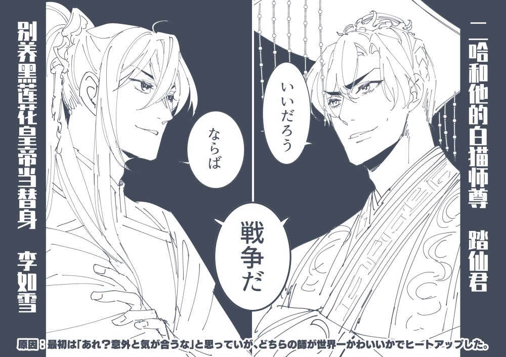 俺の考えた最強の踏踏と李如雪だよ!! 