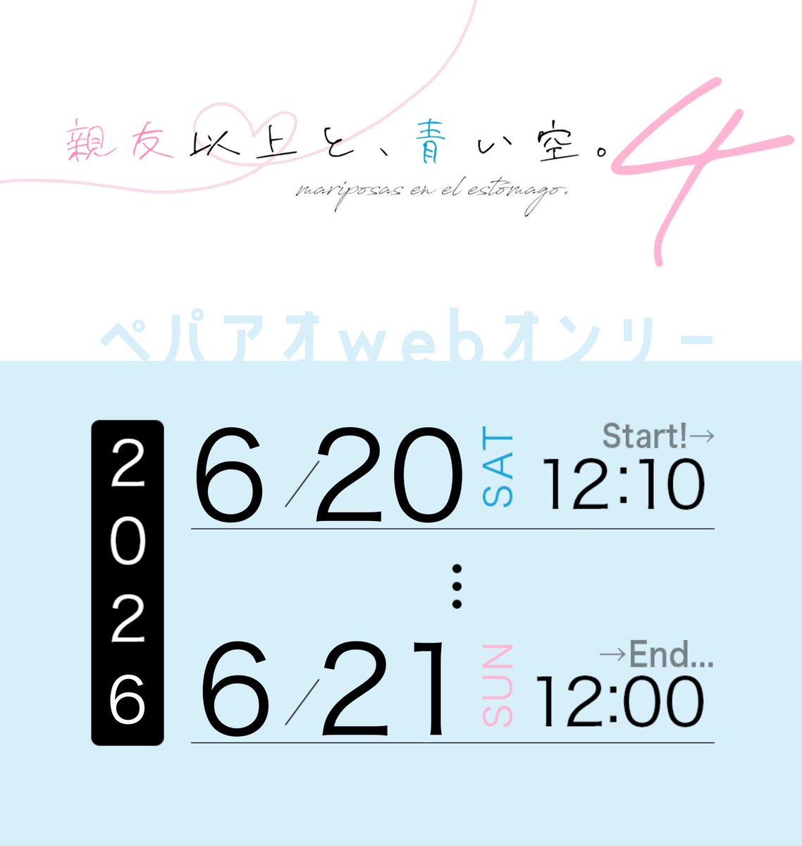 dachisora_ppao's tweet photo. ダチ空4開催日のお知らせです。
2026年6月20日(土)昼12:10〜21日(日)12:00
開催予定です！

https://t.co/wDCWr4DHM4

#ダチ空4
#ダチ空4_お知らせ https://t.co/ZVVtO9zUp9