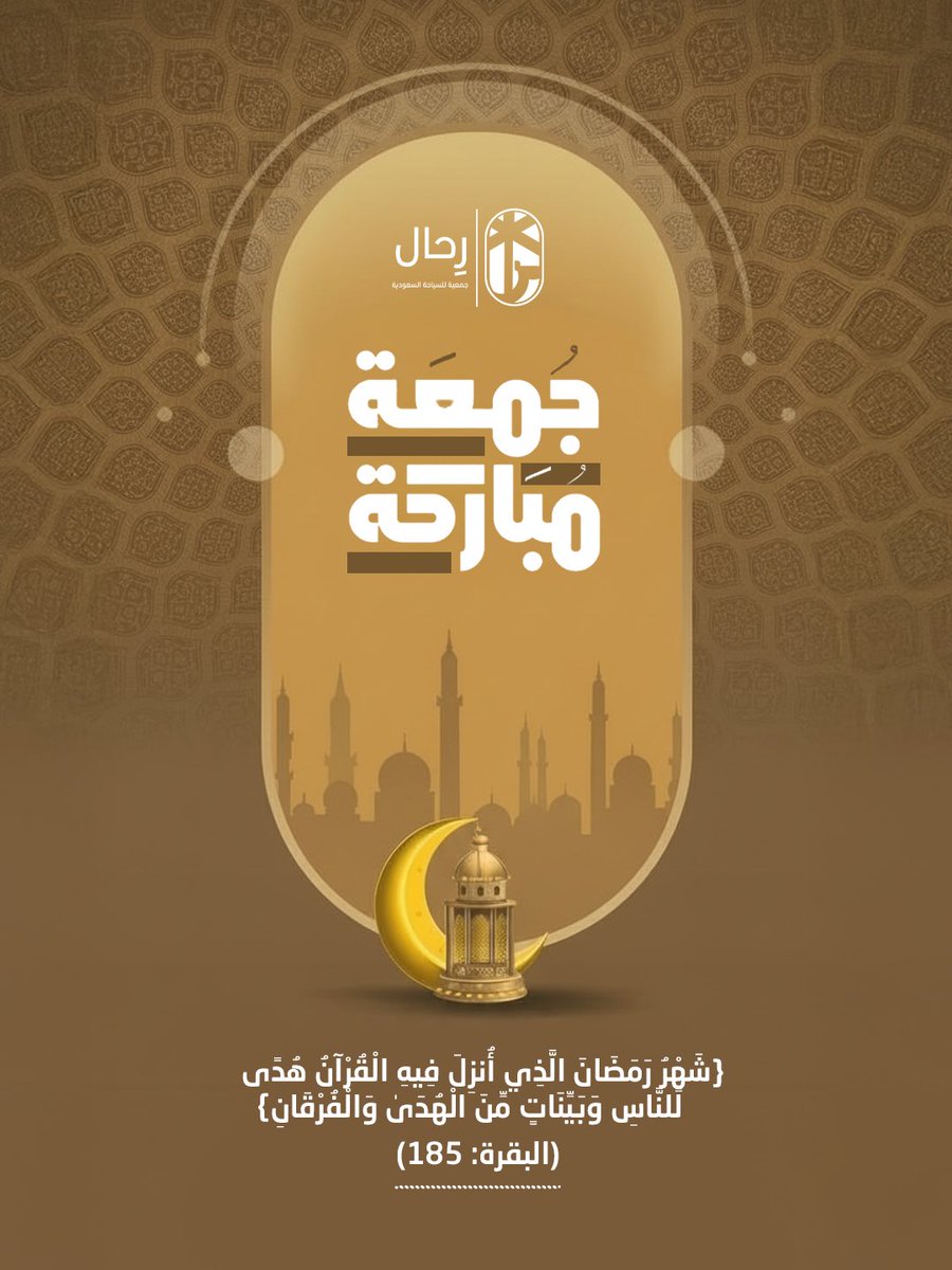 جمعية رِحال للسياحة (@rehall_sa) on Twitter photo 