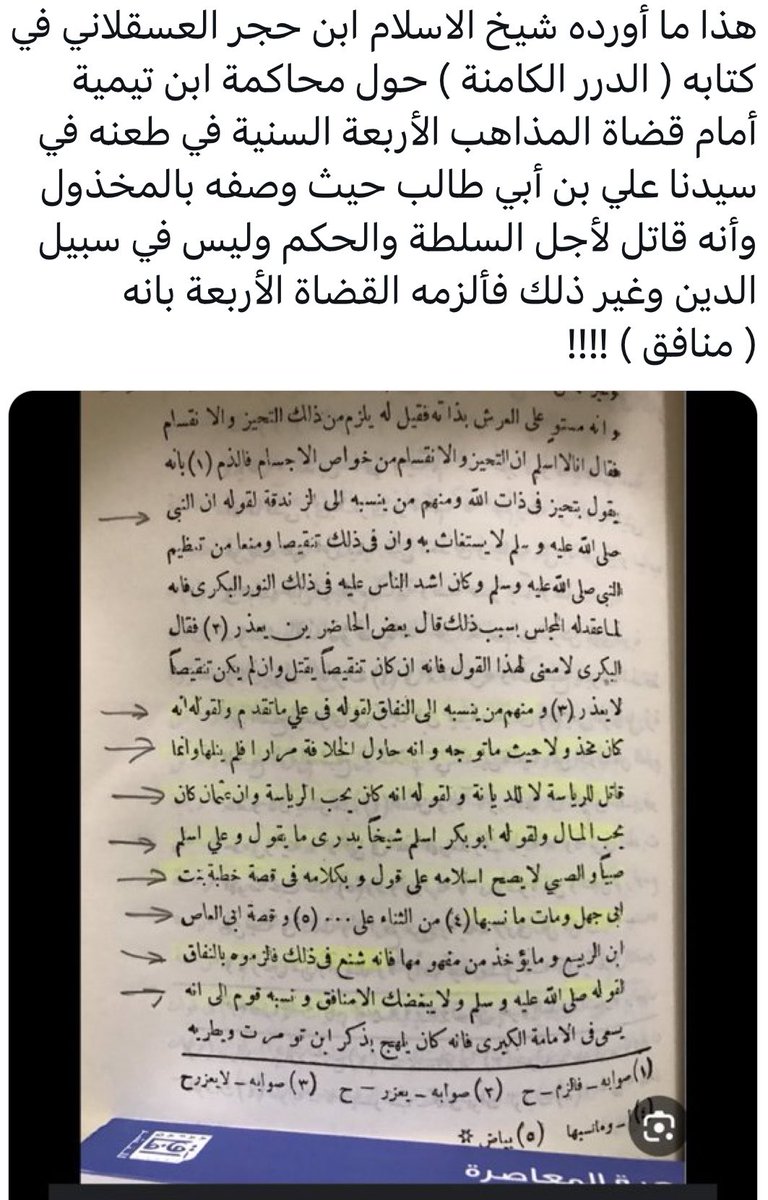 ApQtp's tweet photo. @KAlflwj9 لكن ماصحت هذه الأحاديث https://t.co/8eIl2sZhFy