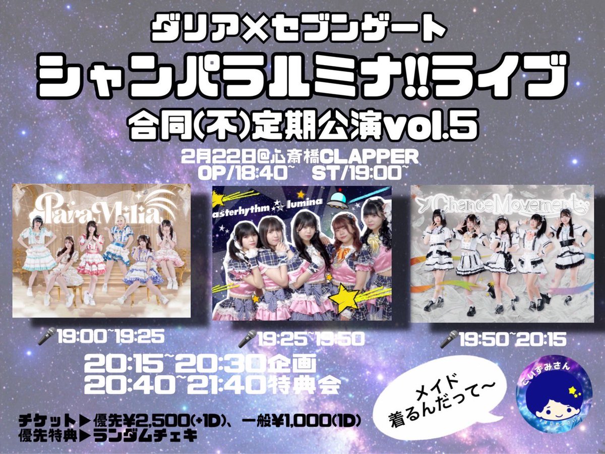 次はこちら！！メイドだよ！！！