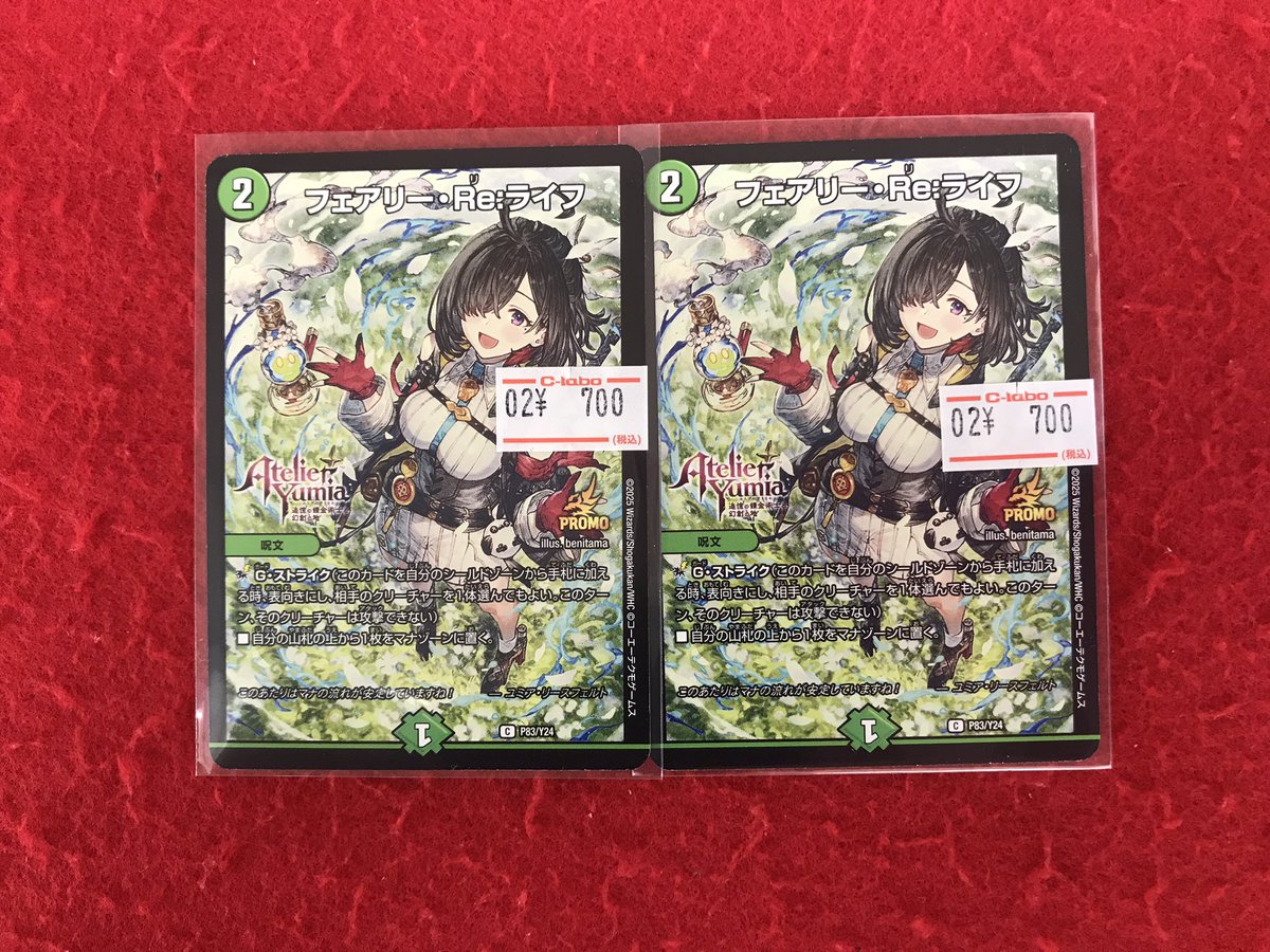 デュエマ 入荷情報】 こちらの商品入荷しました！！ 状態確認も行え