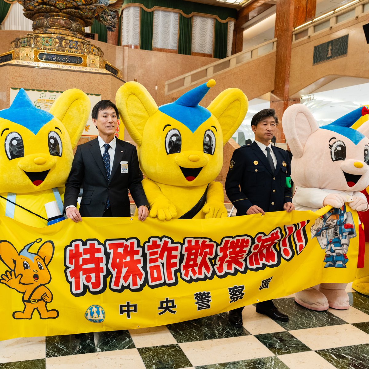 ピーポくんファミリーが中央ホールに登場👮 防犯講話をしていただき