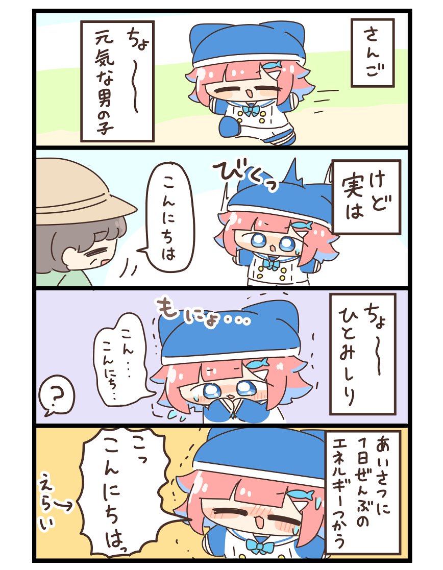 超元気!さんごくん 