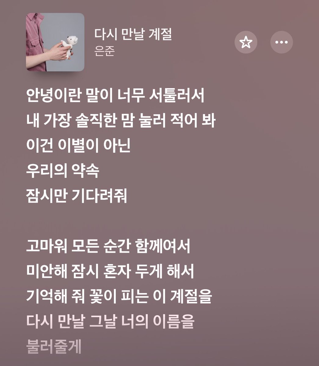 jjs_126's tweet photo. サビの歌詞で🥲ってなってたらその後にこれまでの曲名が出てきて😭になった... https://t.co/Fomhz926G7