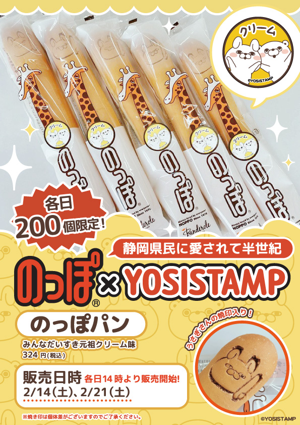 ヨッシースタンプグッズ公式 (@yosistamp_goods) / Posts / X