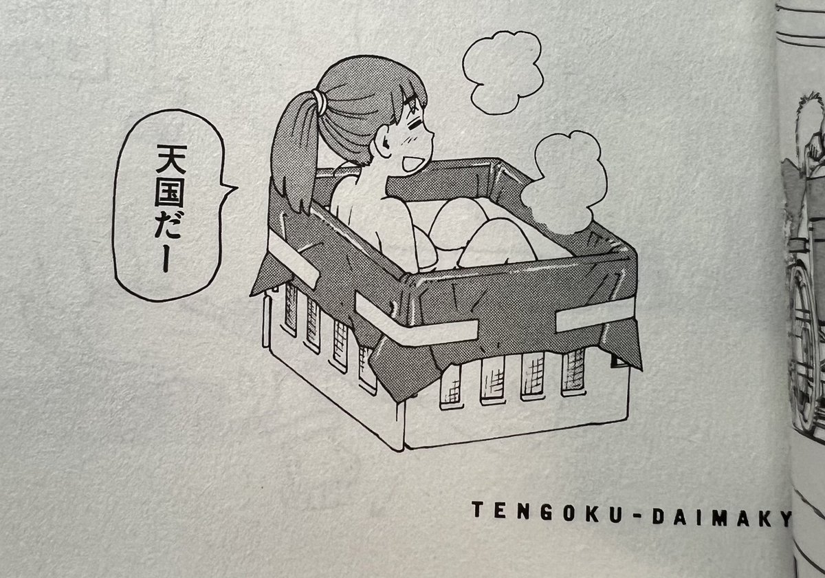 天国第魔境13巻 本日発売です。 本屋さんに寄ったらよろしくお願いし