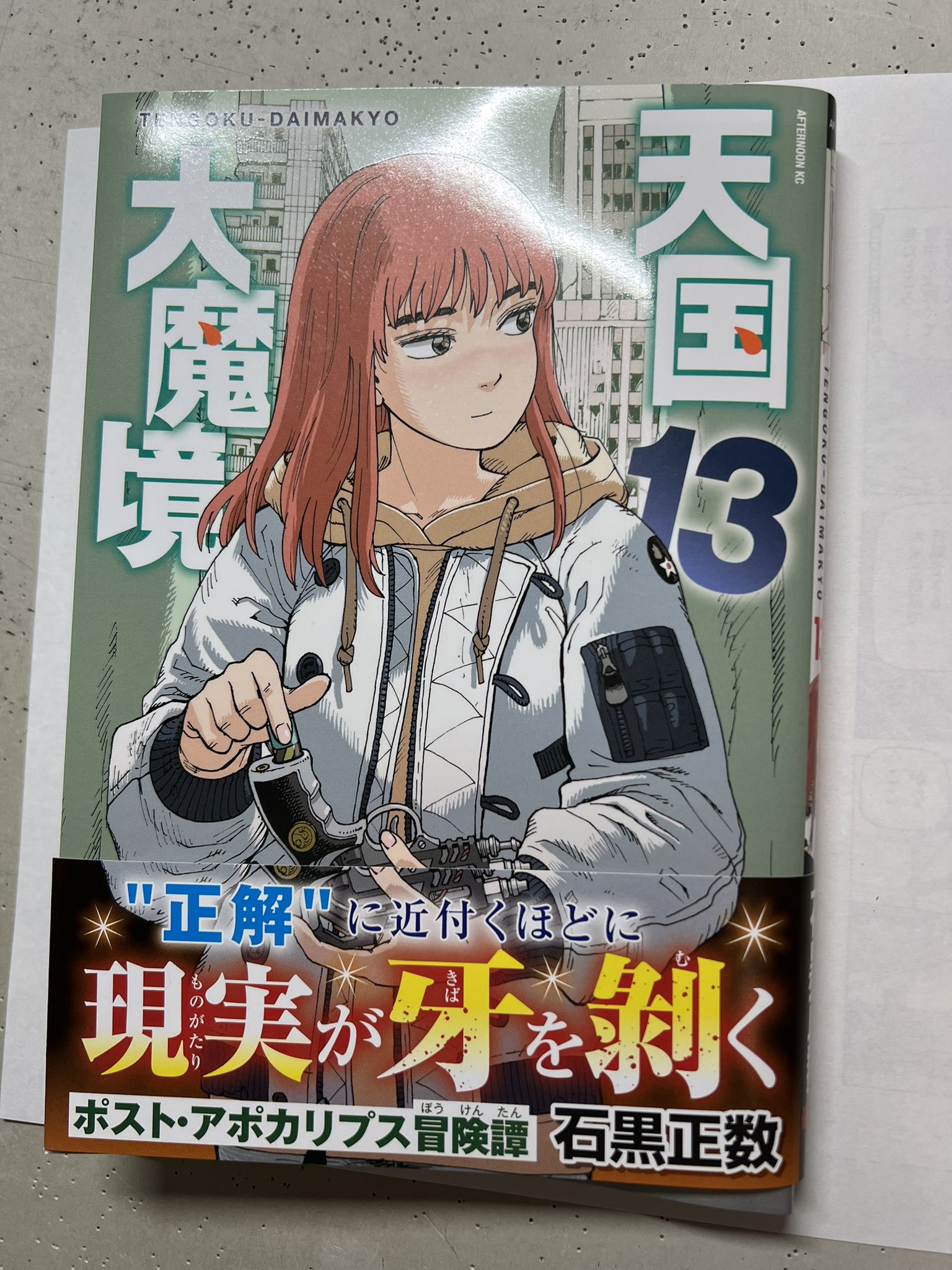 森川ジョージ on X: 