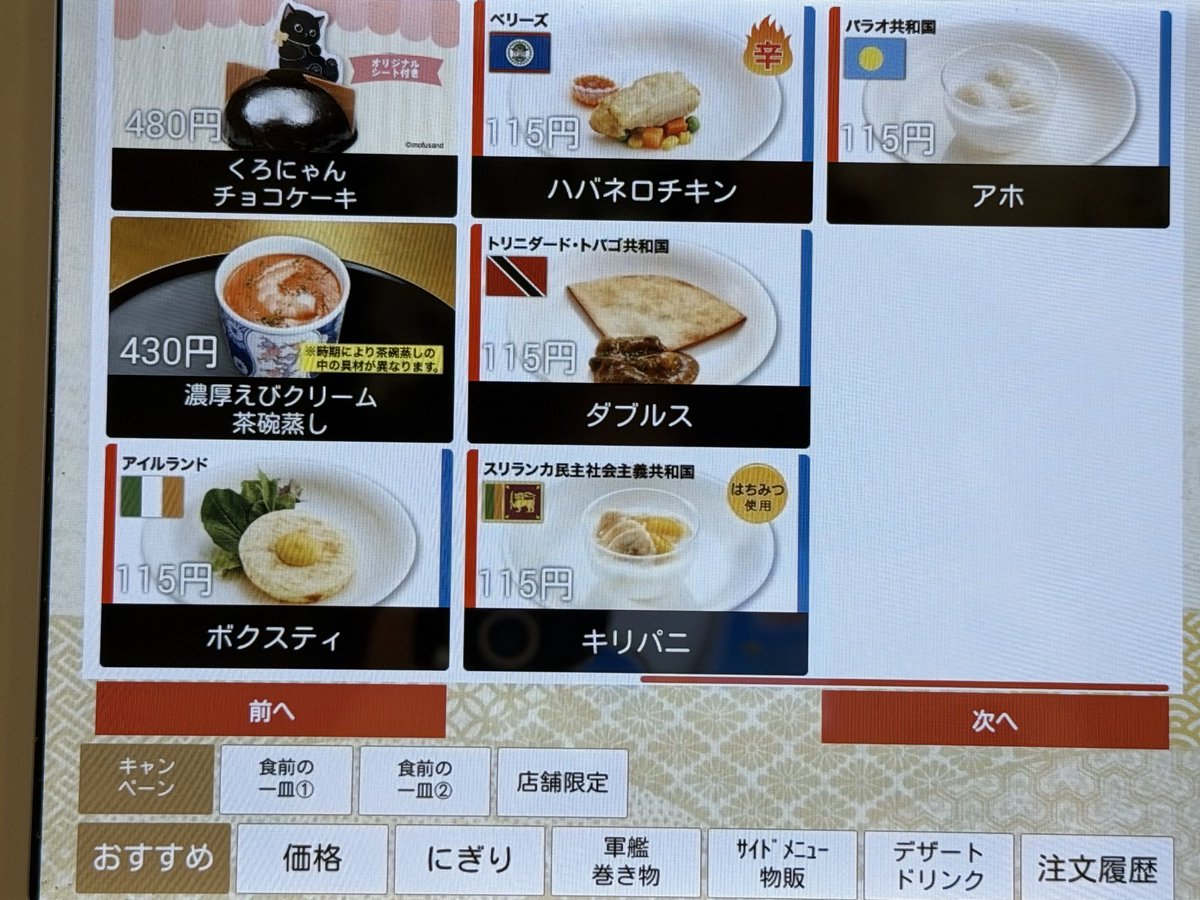 okanzamurai1's tweet photo. くらの万博メニュー3つ食べたけど、どれも美味しかったし万博の時より安い！ https://t.co/E7tUzd08MX