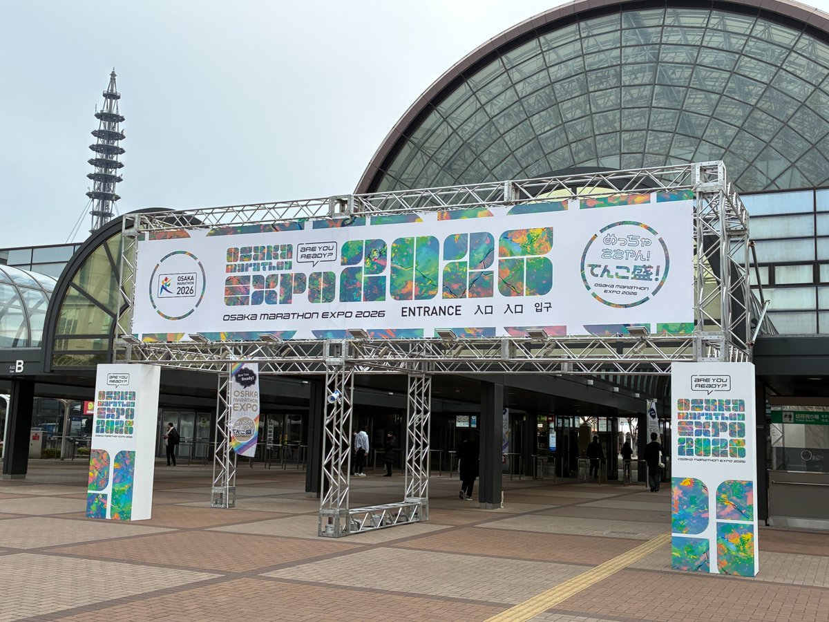 大阪マラソンEXPO 2026で初期の試験機を展示】 インテックス大阪で本日