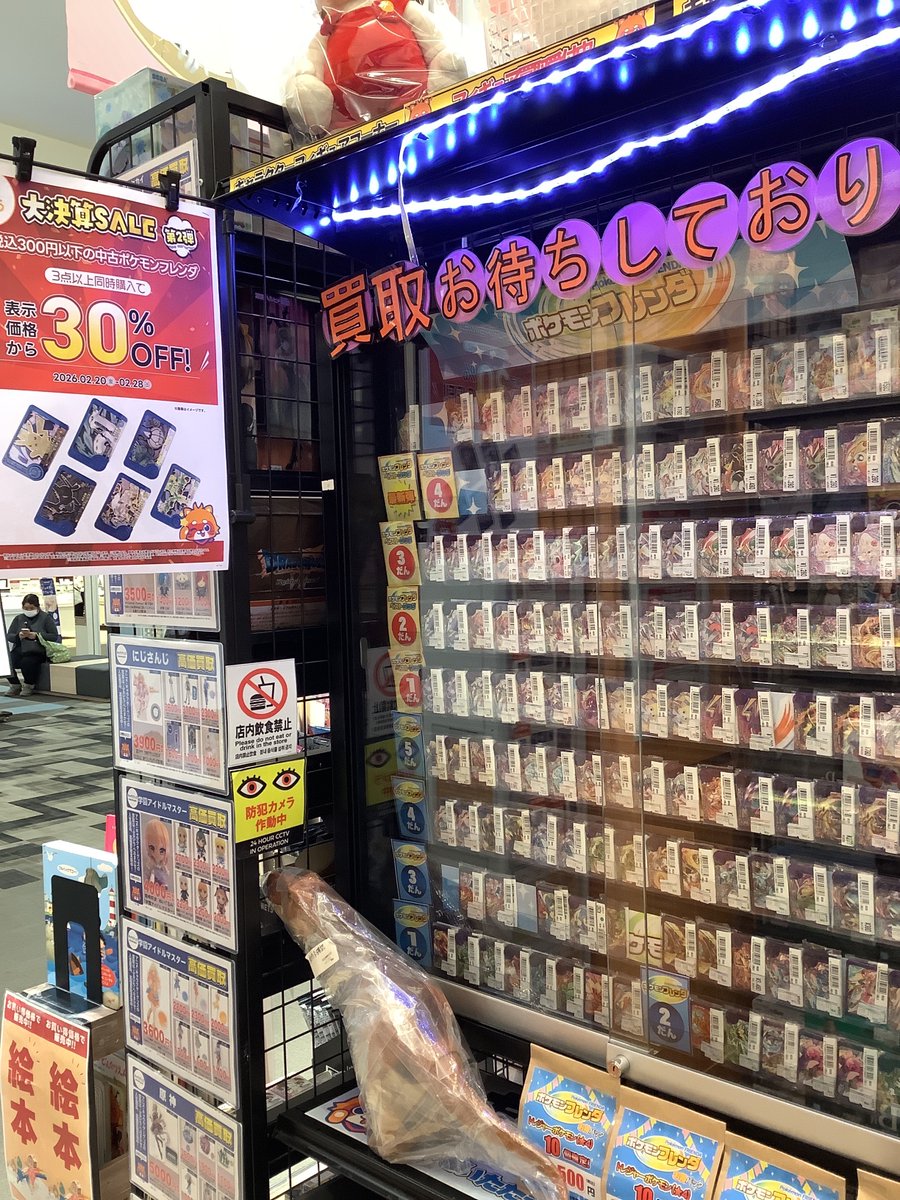 📢大決算セール📢】 🔵ポケモンフレンダ 税込300円以下の商品、3点以上