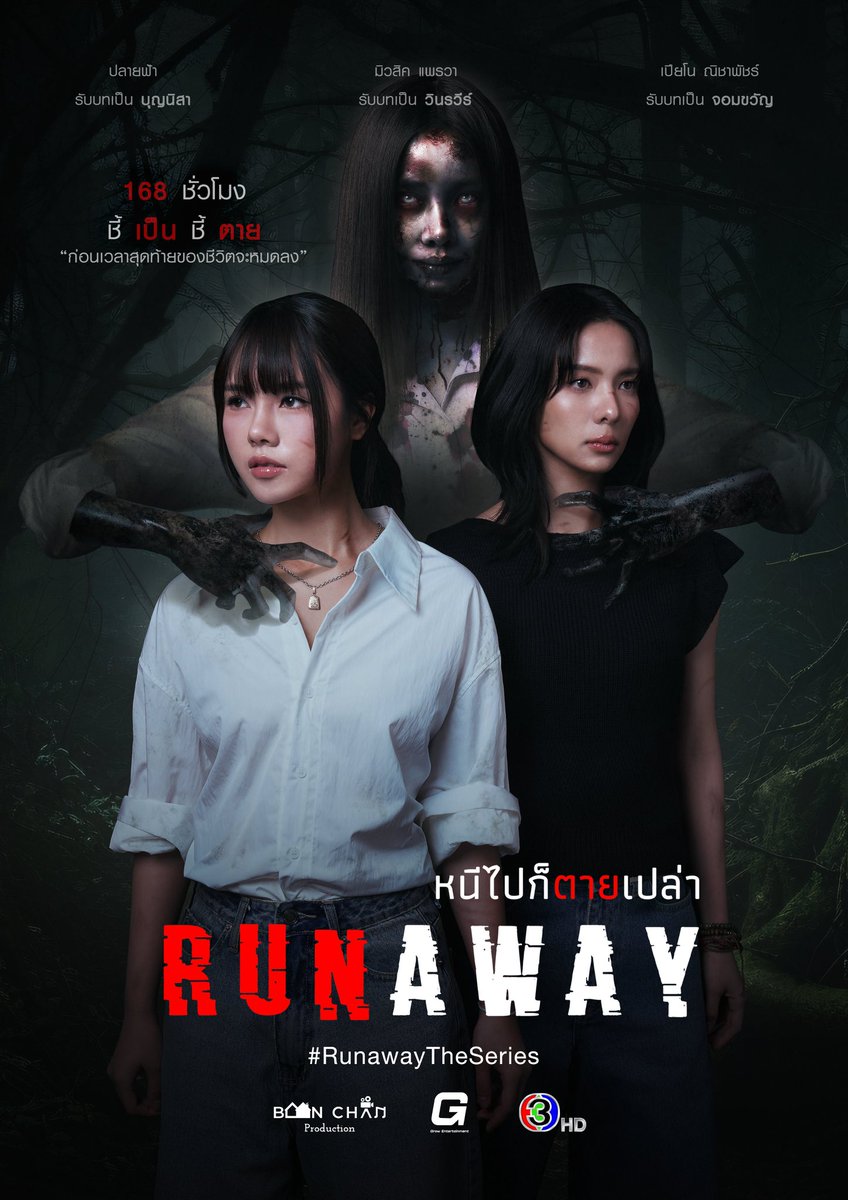 ไปดูหนีไปก็ตายเปล่าเถอะค่ะ งบอาจจะน้อยเลยออกมาแบบรวบรัดเร็วไปหน่อย แต่เนื้อหายังแน่นอยู่ บท+นสดหลักเล่นดี((ดีมากกกกกก))พาไปรอดตลอดทั้งเรื่อง//เรื่องนี้ควรได้สักรางวัลจริง