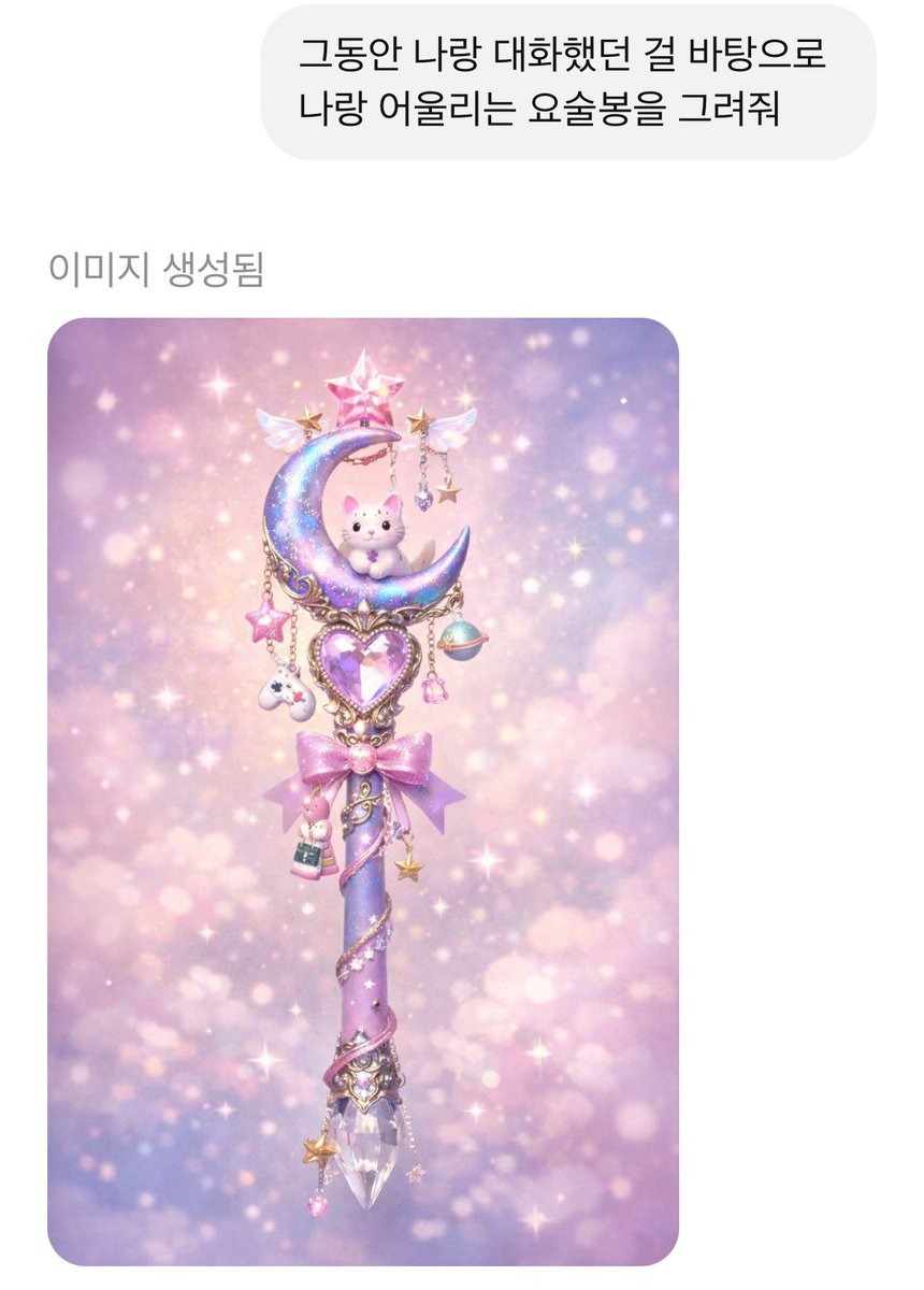 hogongwoo22's tweet image. 세상 화려한 요술봉 그려줌