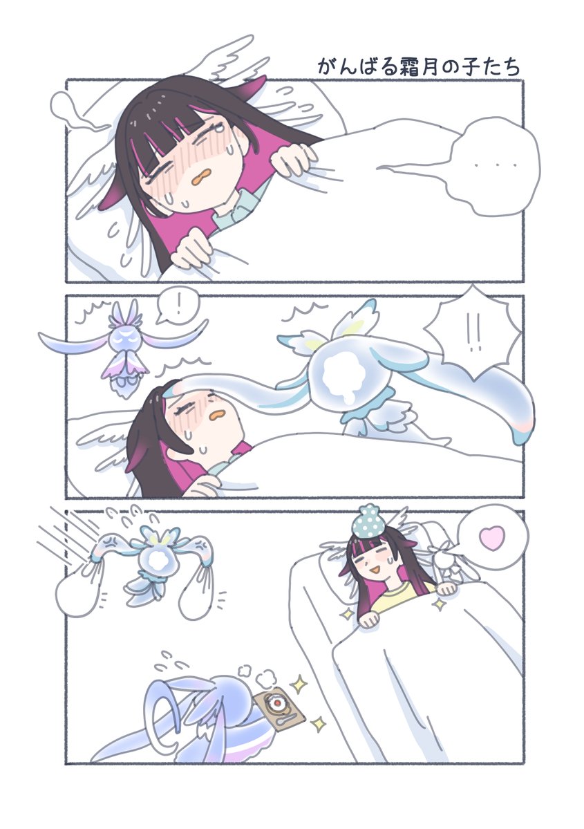 がんばる霜月の子