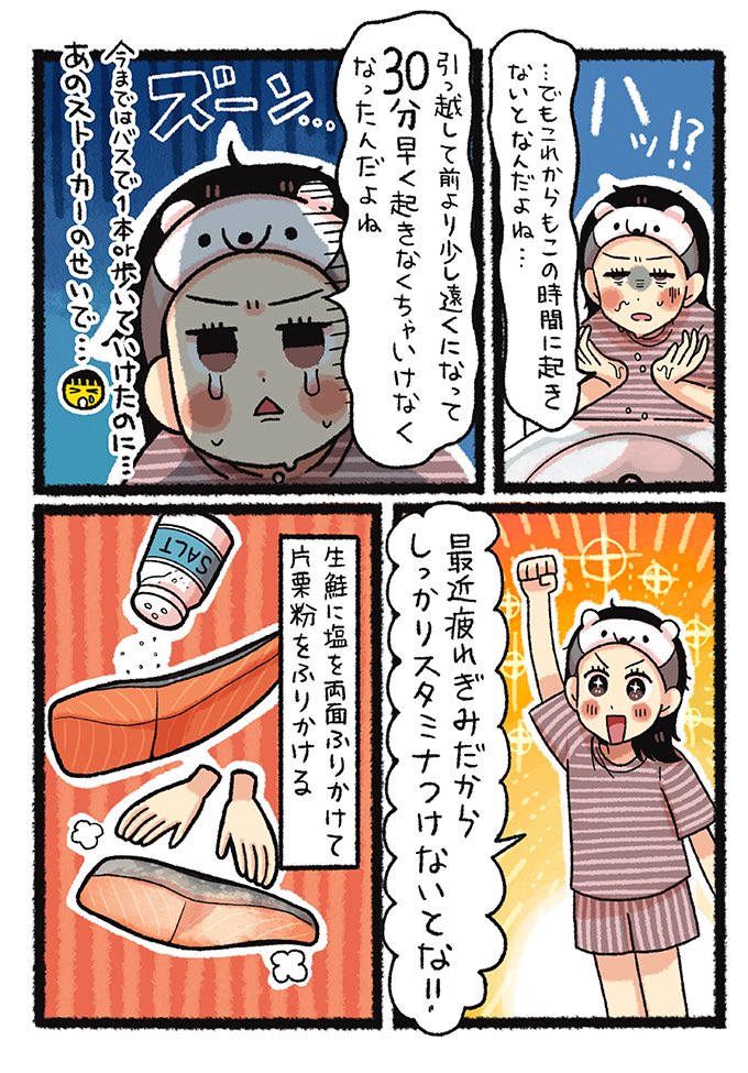 お弁当🍱って詰める瞬間が一番楽しいよね‼️
『鮭の照り焼きたくあんタルタルがけ』
⭕️鮭でたんぱく質&オメガ3
🐥卵×マヨでコクうまタルタル
🍄🟫きのこ&野菜で食物繊維もしっかり
しっかり栄養もカロリーも摂れる‼️
ランチ時やお弁当にオススメ🥰