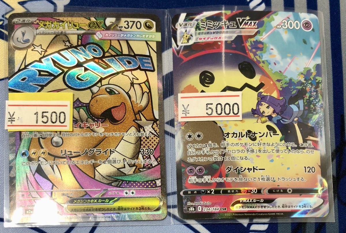 シングル特価情報📢】 ⭐️人気のカードが入荷しました‼️✨ ・メガ