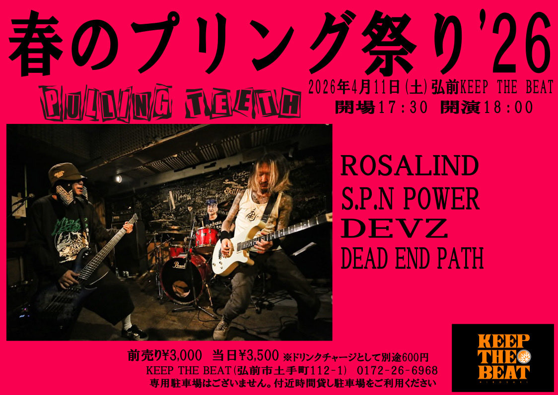 bassmachine312's tweet photo. 2026年4月11日(土)
弘前KEEP THE BEAT
「春のプリング祭り2026」

PULLING TEETH
ROSALIND
S.P.N POWER
DEVZ
DEAD END PATH

open17:30 start18:00
前売3,000円　当日3,500円
※ドリンクチャージとして別途600円

チケット:KEEP THE BEAT /各バンド予約 https://t.co/FEHizP4uOH