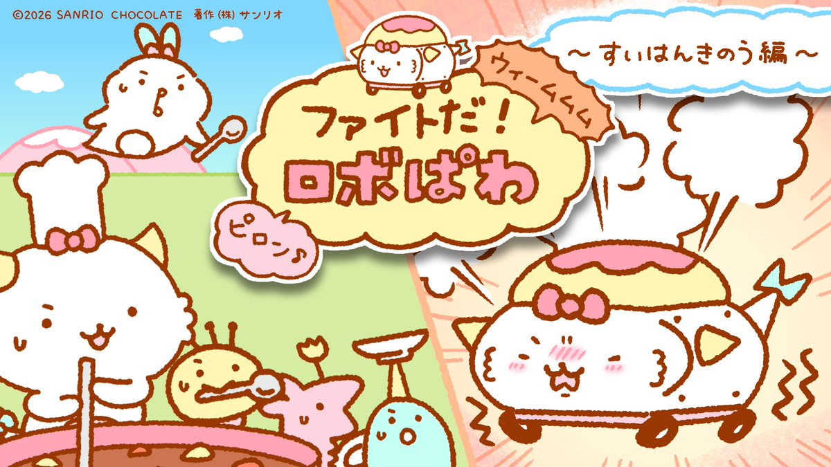 がおぱわるぅ (@gaopowerroo) / Posts / X