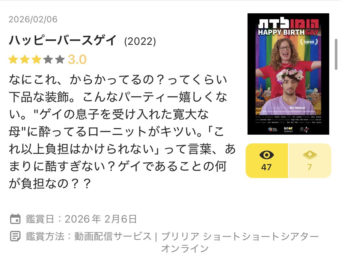 shitoriri's tweet photo. 最近観た映画2026
5.#僕の言いたいこと
6.#ジュリアンと風
7.#ハッピーバースゲイ
8.#イトスギの影の中
#映画鑑賞 #映画好きと繋がりたい https://t.co/eSDJrrAnLJ