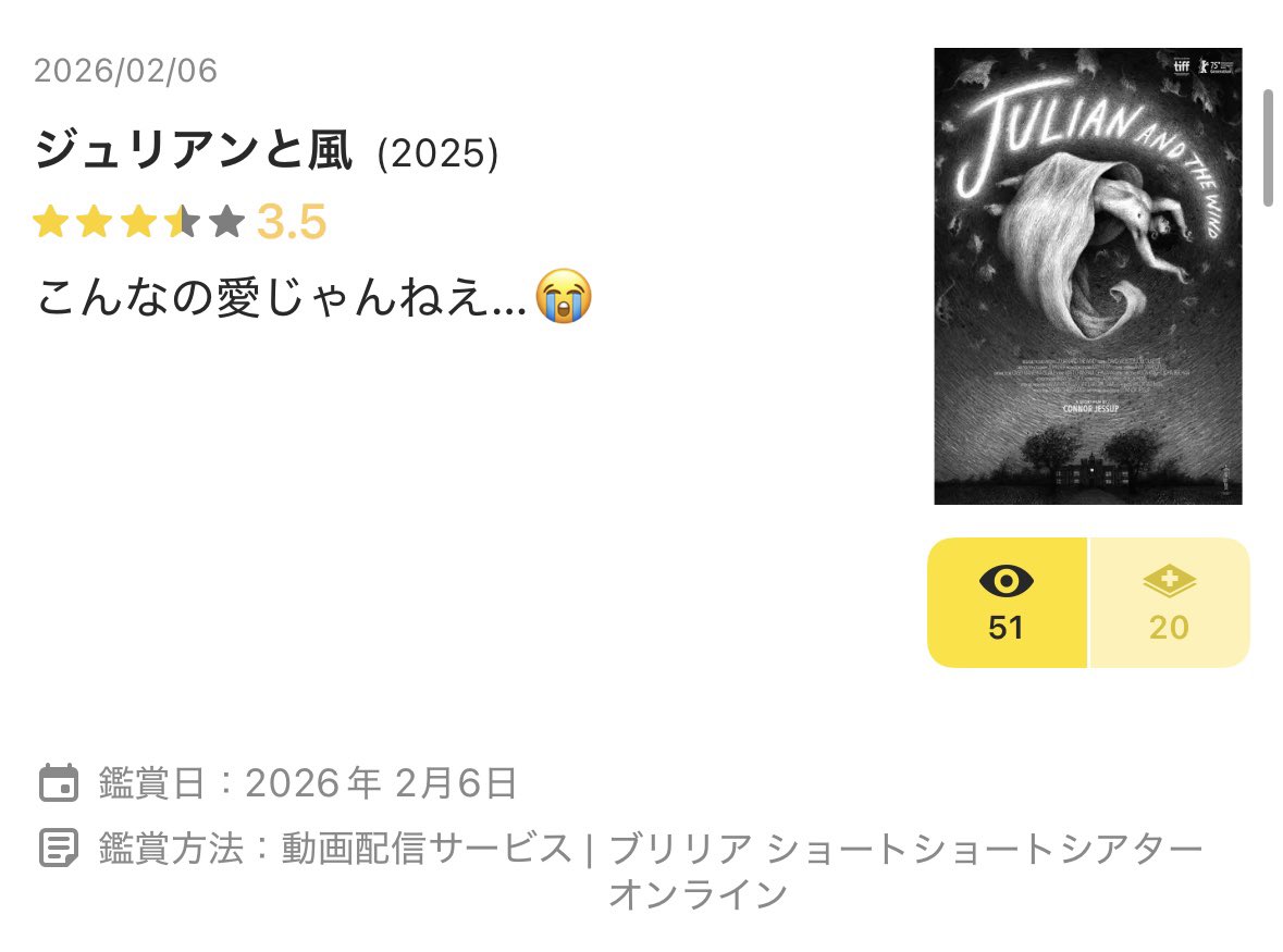 shitoriri's tweet photo. 最近観た映画2026
5.#僕の言いたいこと
6.#ジュリアンと風
7.#ハッピーバースゲイ
8.#イトスギの影の中
#映画鑑賞 #映画好きと繋がりたい https://t.co/eSDJrrAnLJ