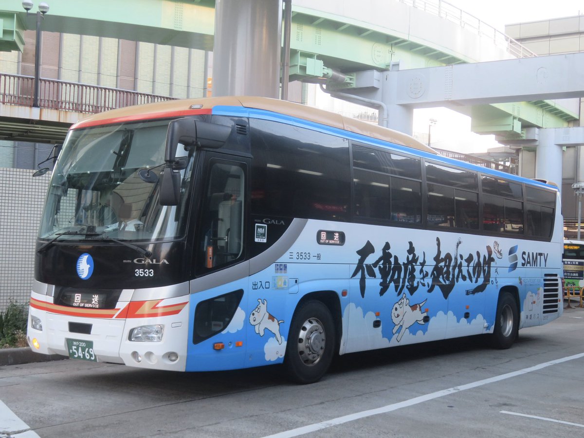 busmania_sanco's tweet image. 神姫バス、いすゞガーラ、3533-5469。

不動産会社のSAMTYのラッピングがされています。
三田と三宮を結んでいます。
三宮バスターミナルにて撮影。