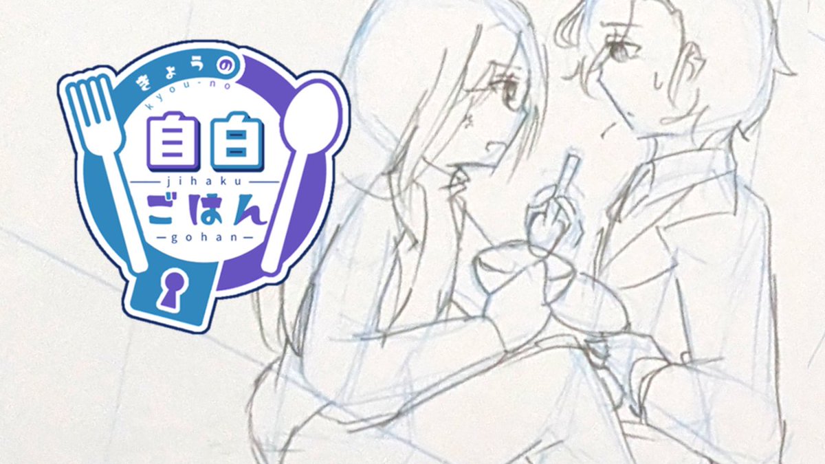 タイトル画像を描いてくよ。
4つ5つ案出して選ばれたのがこれでした。BLの距離感。

あとツイート忘れてたけど昨日で「HP1の君をお世話したい！」1周年でしたーまだコンテスト期間なのでぜひ遊んでみてね。
あとツイート忘れてたけどフォロワーが600人になりましたーみんなありがとう。