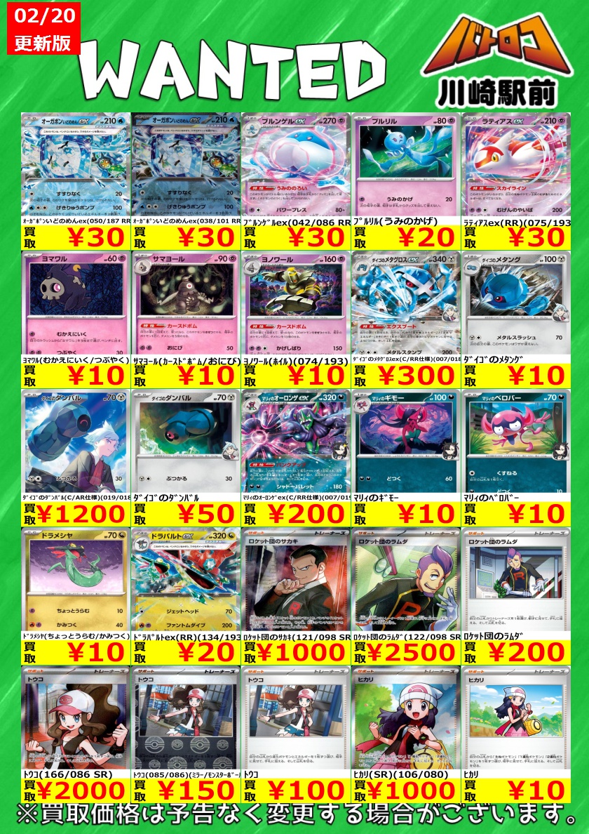 数量限定買取】#ポケカ 【ポケカ汎用カード】 買取表更新しました