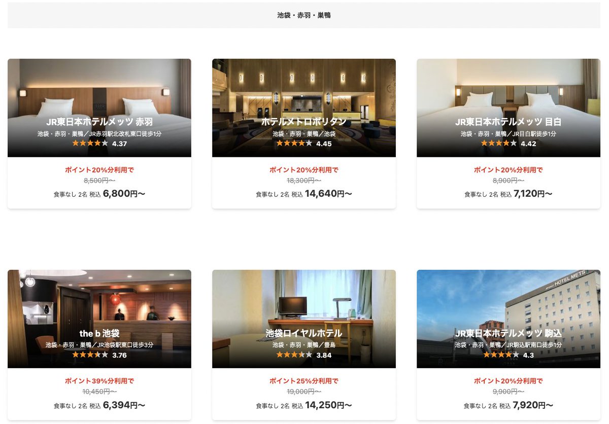 休日値引き　パイトーチトラベル